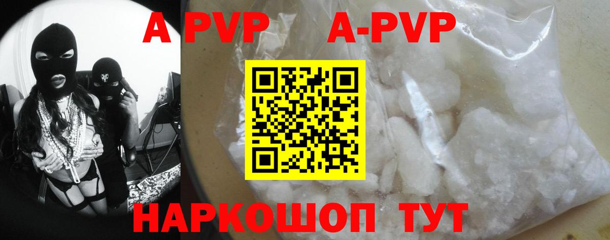 Новокубанск  A PVP мука  Вход с VPN  Alpha PVP СК КРИС  Alpha-PVP кристаллы 