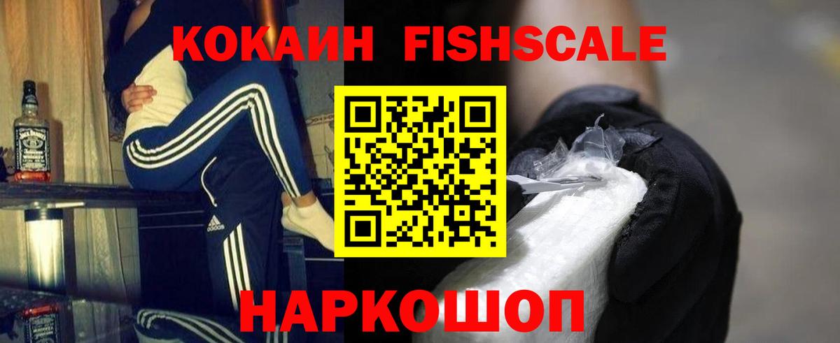 Мефедрон Новокубанск