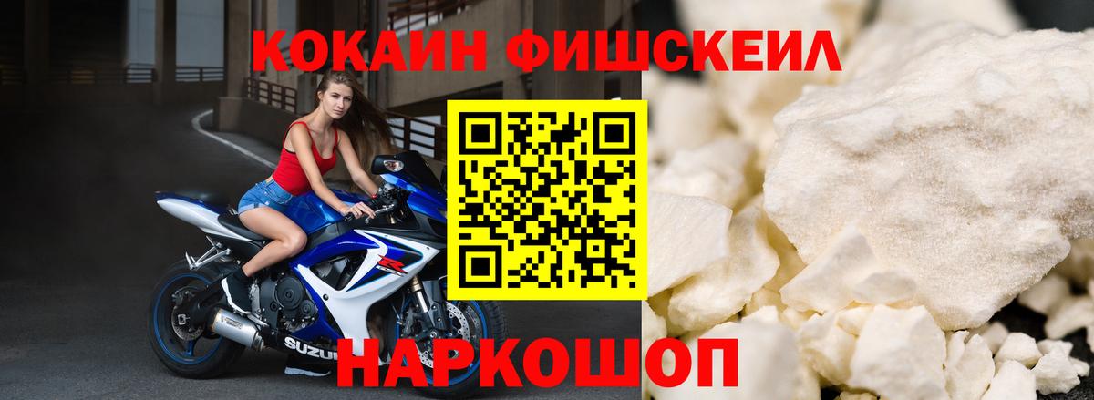 Кокаин Колумбийский  Вход с VPN  Новокубанск  COCAIN  Кокаин 97% 