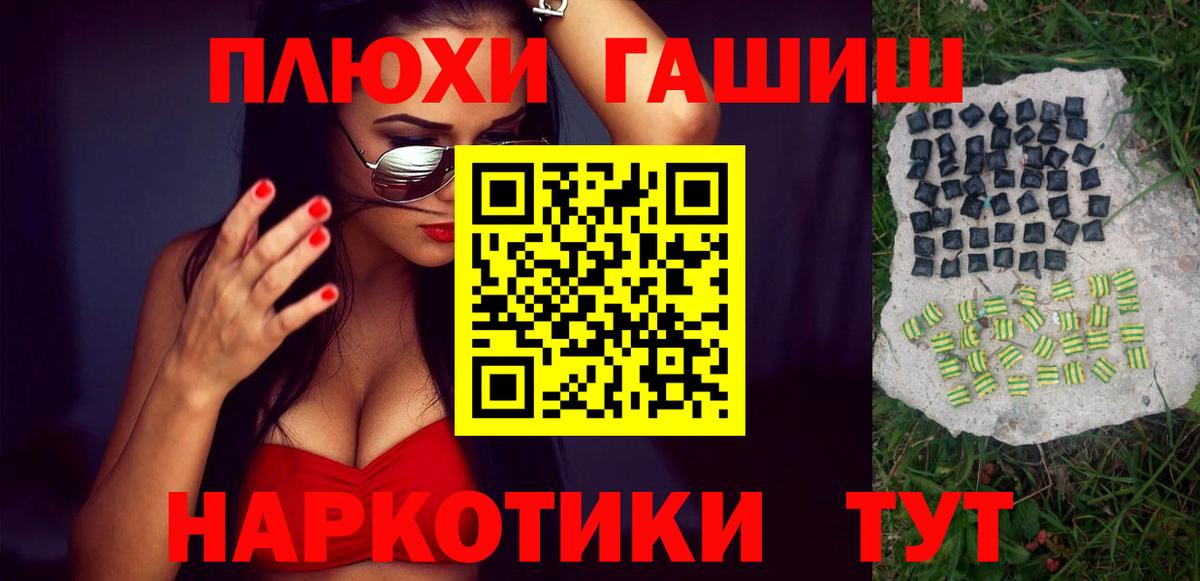 Гашиш Cannabis  Вход с VPN  ГАШИШ VHQ  даркнет сайт  Новокубанск 
