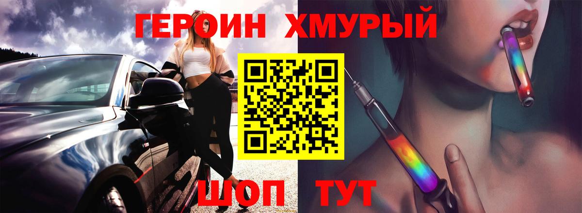 ГЕРОИН афганец  Вход с VPN  Новокубанск 