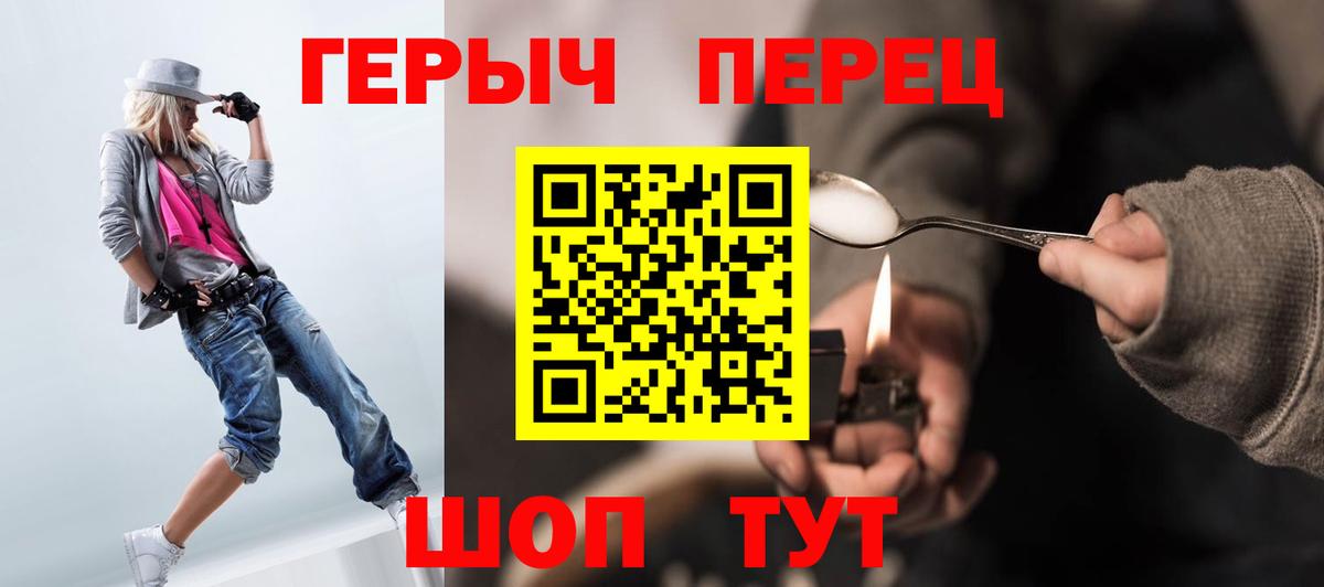 Героин хмурый Новокубанск