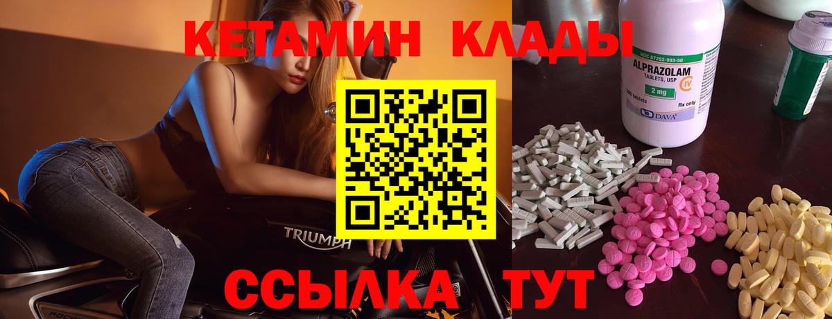 КЕТАМИН ketamine Новокубанск