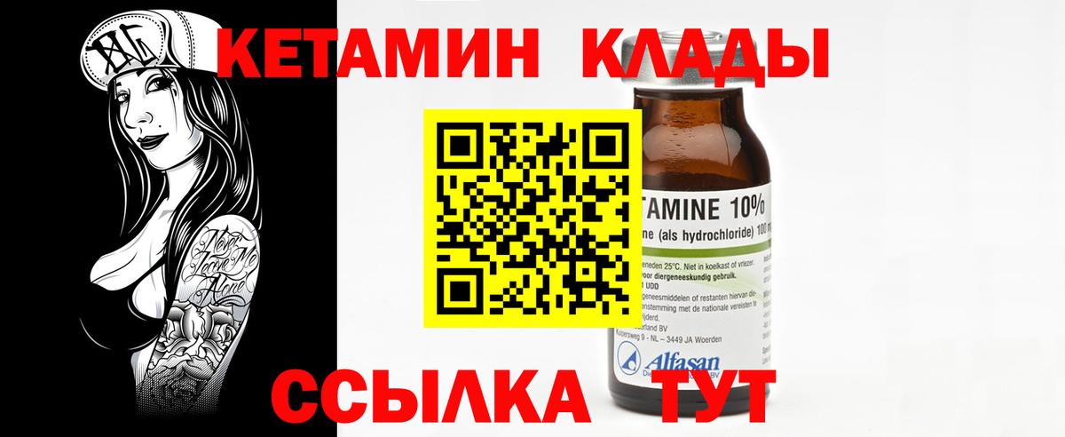 КЕТАМИН ketamine  ссылка на мегу рабочий сайт  Новокубанск  КЕТАМИН ketamine  Вход с VPN 