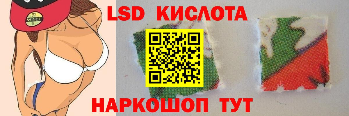 Лсд 25 экстази ecstasy  Вход с VPN  mega как войти  ЛСД экстази кислота  Новокубанск 