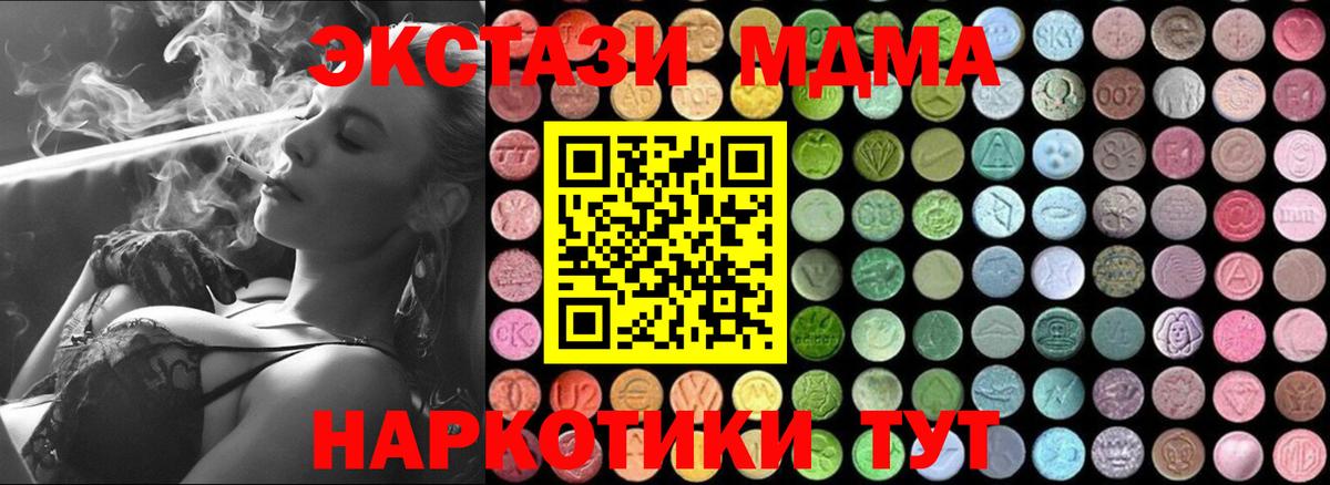 MDMA молли  МДМА  Новокубанск  MDMA VHQ  Вход с VPN 