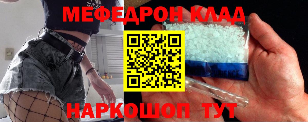 Меф мяу мяу мука Новокубанск