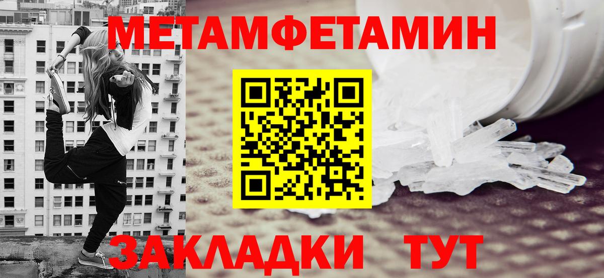 Метамфетамин витя Новокубанск