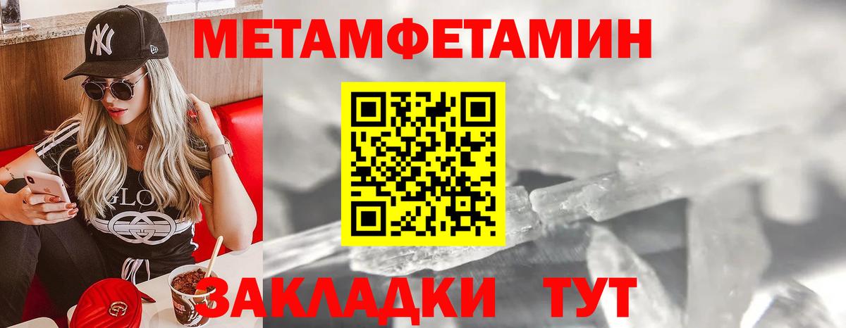 Новокубанск  Метамфетамин витя  Вход с VPN 