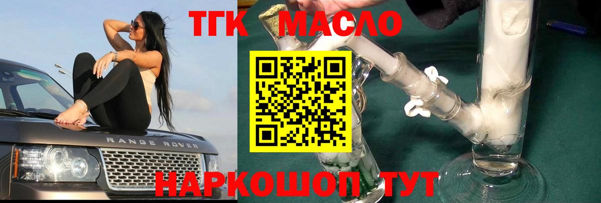 ТГК вейп с тгк  Вход с VPN  Новокубанск 