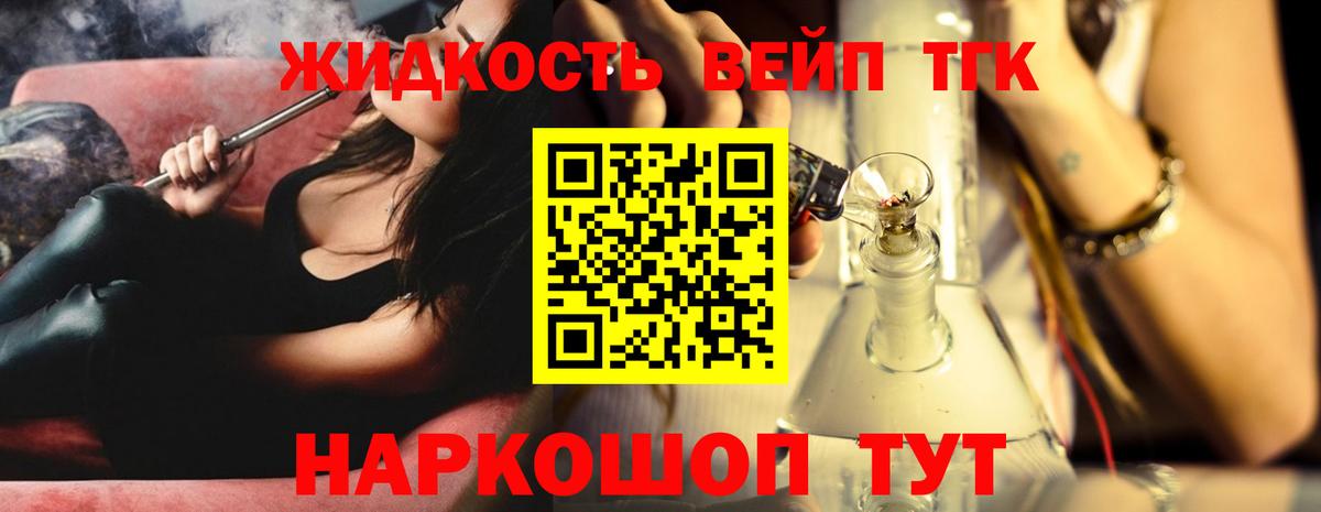 ТГК гашишное масло Новокубанск